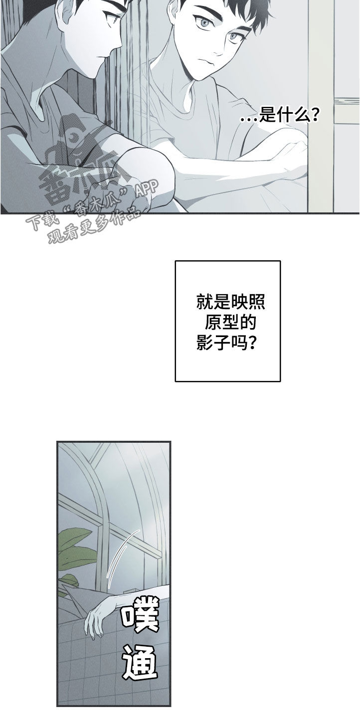 《蛇环凶危》漫画最新章节第28章：戒律免费下拉式在线观看章节第【3】张图片