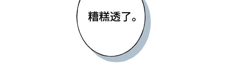 《蛇环凶危》漫画最新章节第28章：戒律免费下拉式在线观看章节第【1】张图片