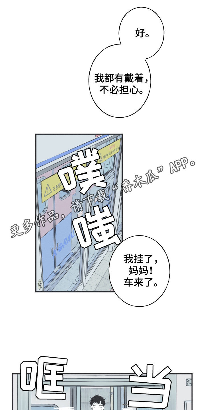 《蛇环凶危》漫画最新章节第29章：不死不灭免费下拉式在线观看章节第【20】张图片