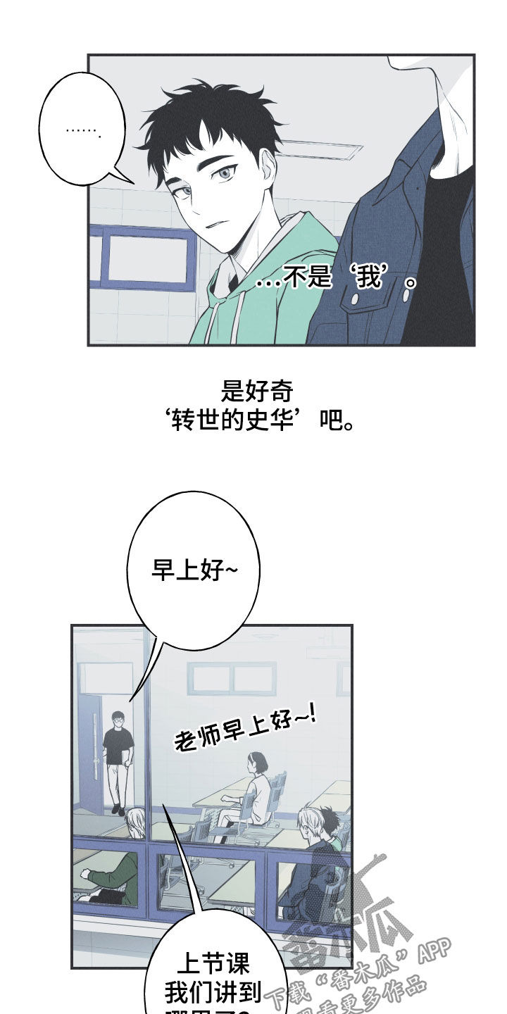 《蛇环凶危》漫画最新章节第29章：不死不灭免费下拉式在线观看章节第【9】张图片