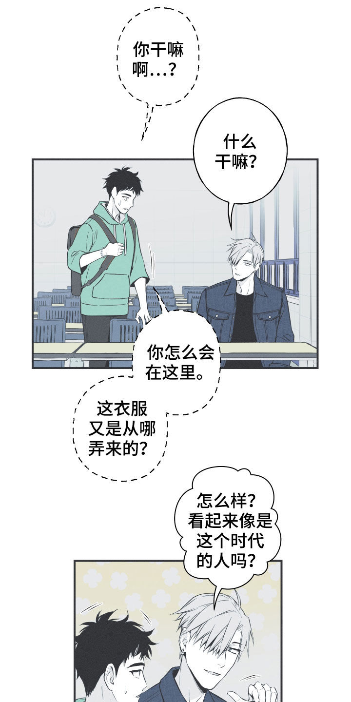 《蛇环凶危》漫画最新章节第29章：不死不灭免费下拉式在线观看章节第【13】张图片