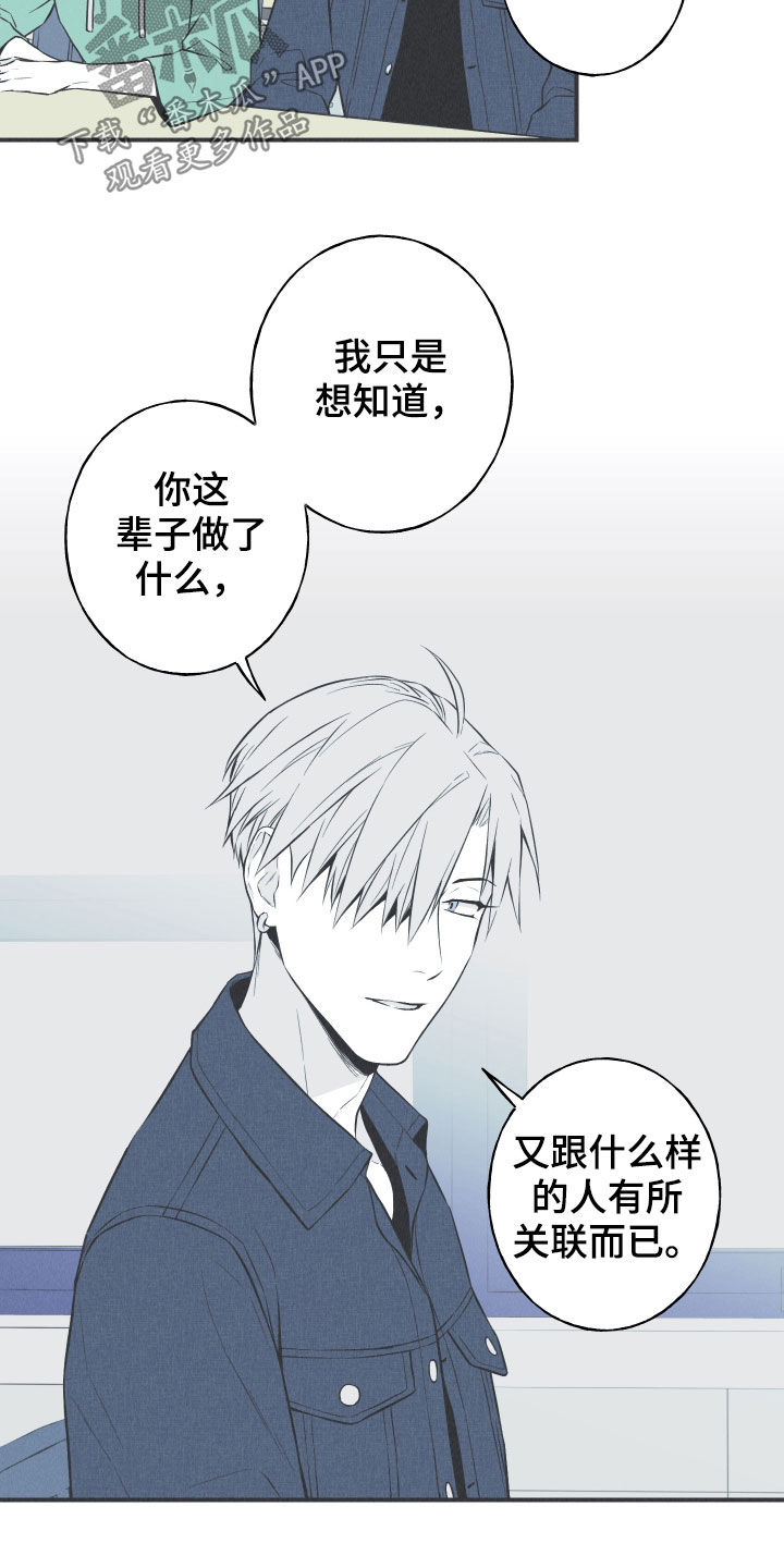 《蛇环凶危》漫画最新章节第29章：不死不灭免费下拉式在线观看章节第【10】张图片