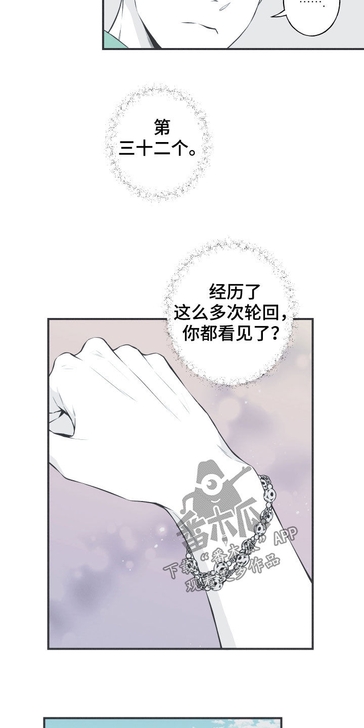 《蛇环凶危》漫画最新章节第29章：不死不灭免费下拉式在线观看章节第【17】张图片