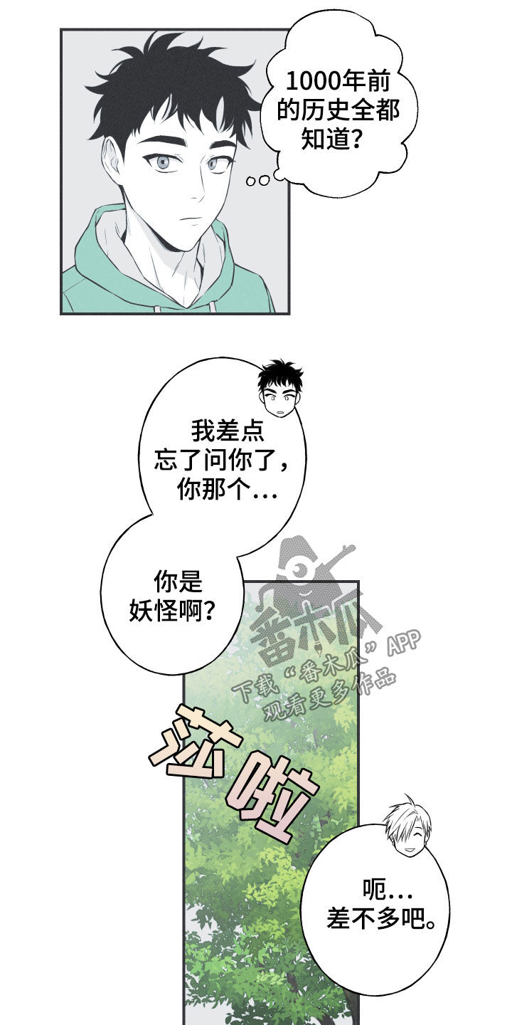 《蛇环凶危》漫画最新章节第29章：不死不灭免费下拉式在线观看章节第【6】张图片