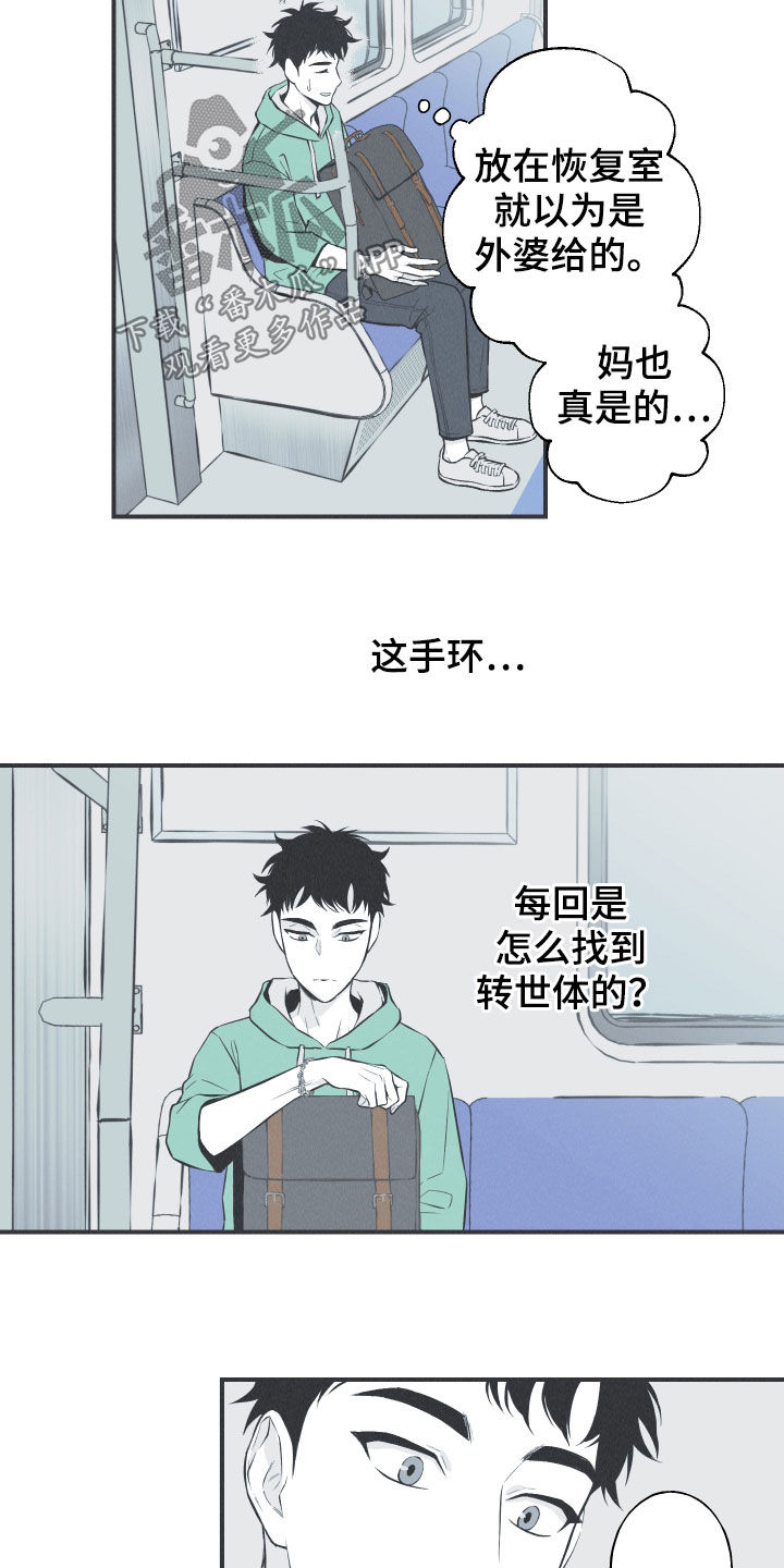 《蛇环凶危》漫画最新章节第29章：不死不灭免费下拉式在线观看章节第【18】张图片