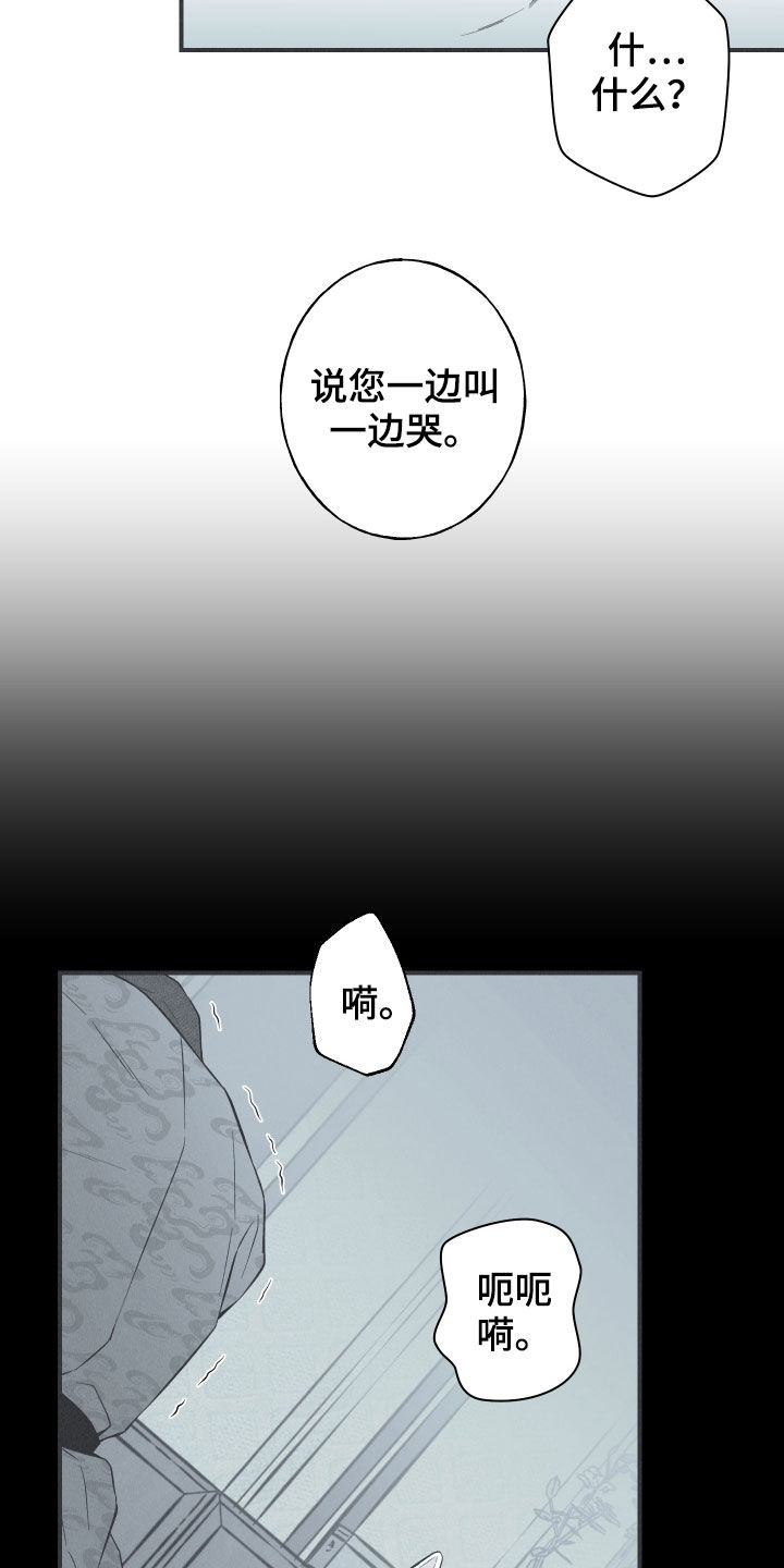 《蛇环凶危》漫画最新章节第32章：动物的语言免费下拉式在线观看章节第【5】张图片