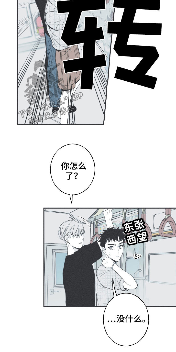 《蛇环凶危》漫画最新章节第33章：凉飕飕免费下拉式在线观看章节第【3】张图片