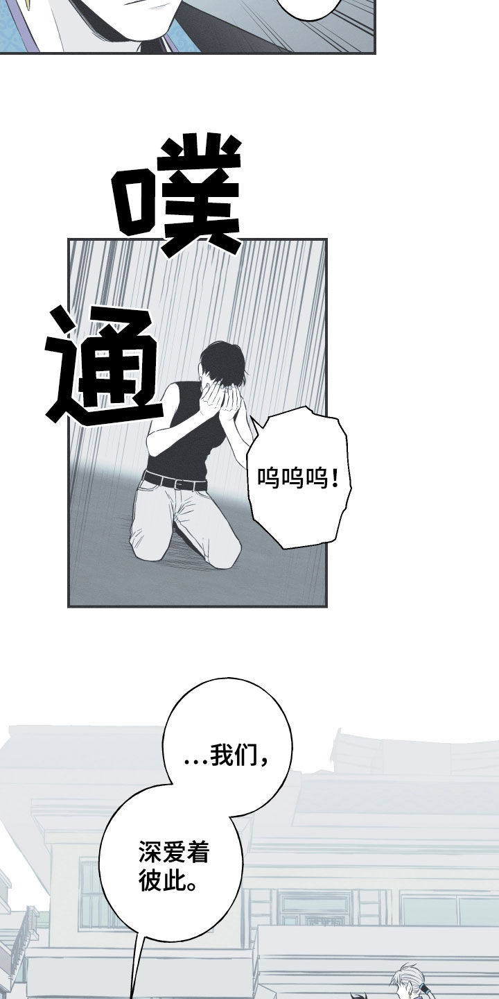 《蛇环凶危》漫画最新章节第35章：多管闲事免费下拉式在线观看章节第【8】张图片