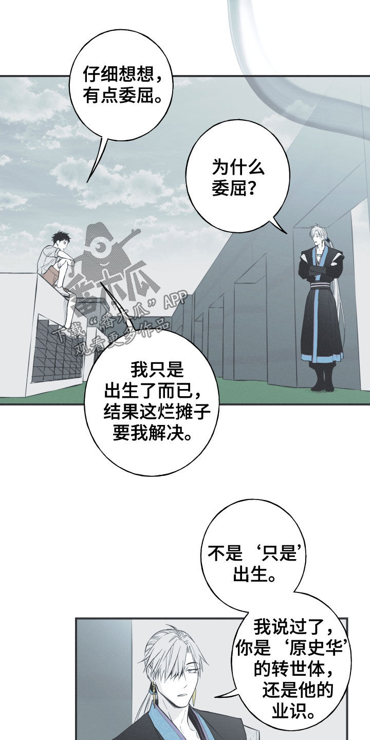 《蛇环凶危》漫画最新章节第36章：会消失免费下拉式在线观看章节第【9】张图片