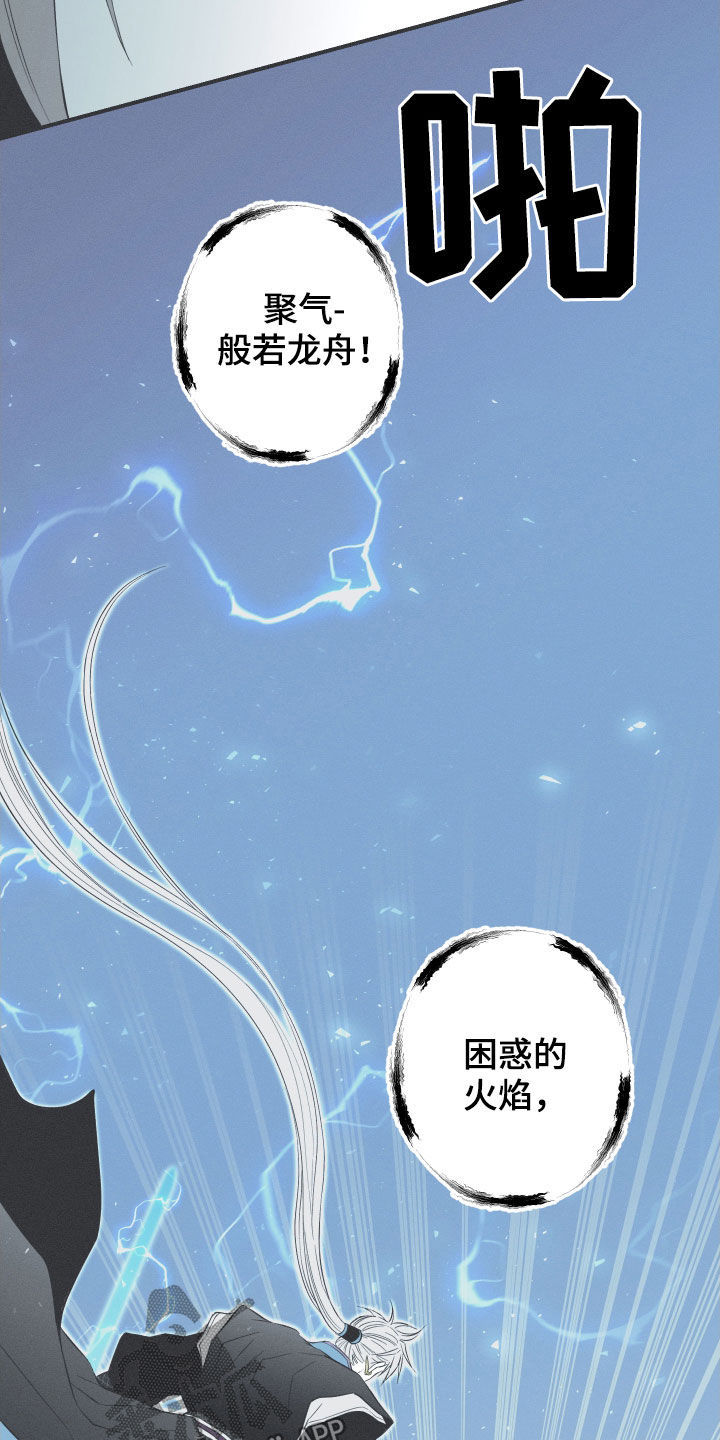 《蛇环凶危》漫画最新章节第36章：会消失免费下拉式在线观看章节第【27】张图片