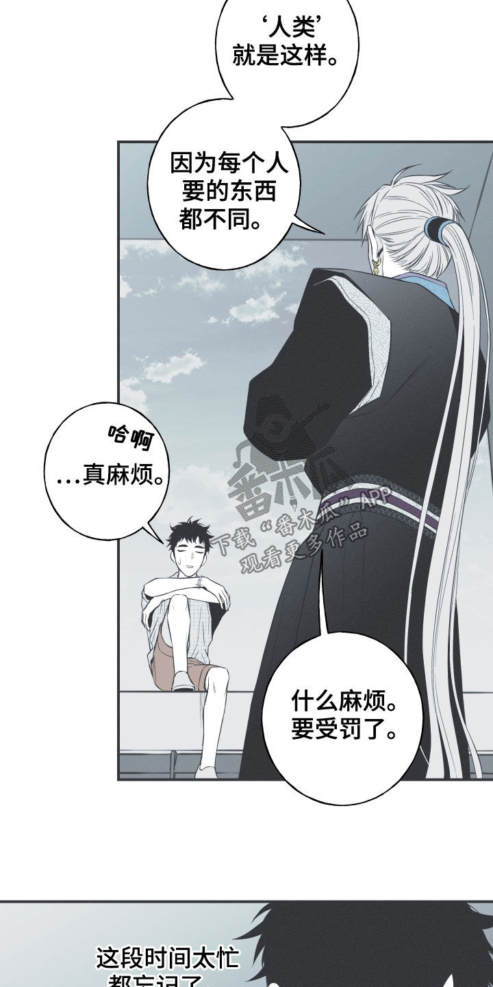 《蛇环凶危》漫画最新章节第36章：会消失免费下拉式在线观看章节第【11】张图片