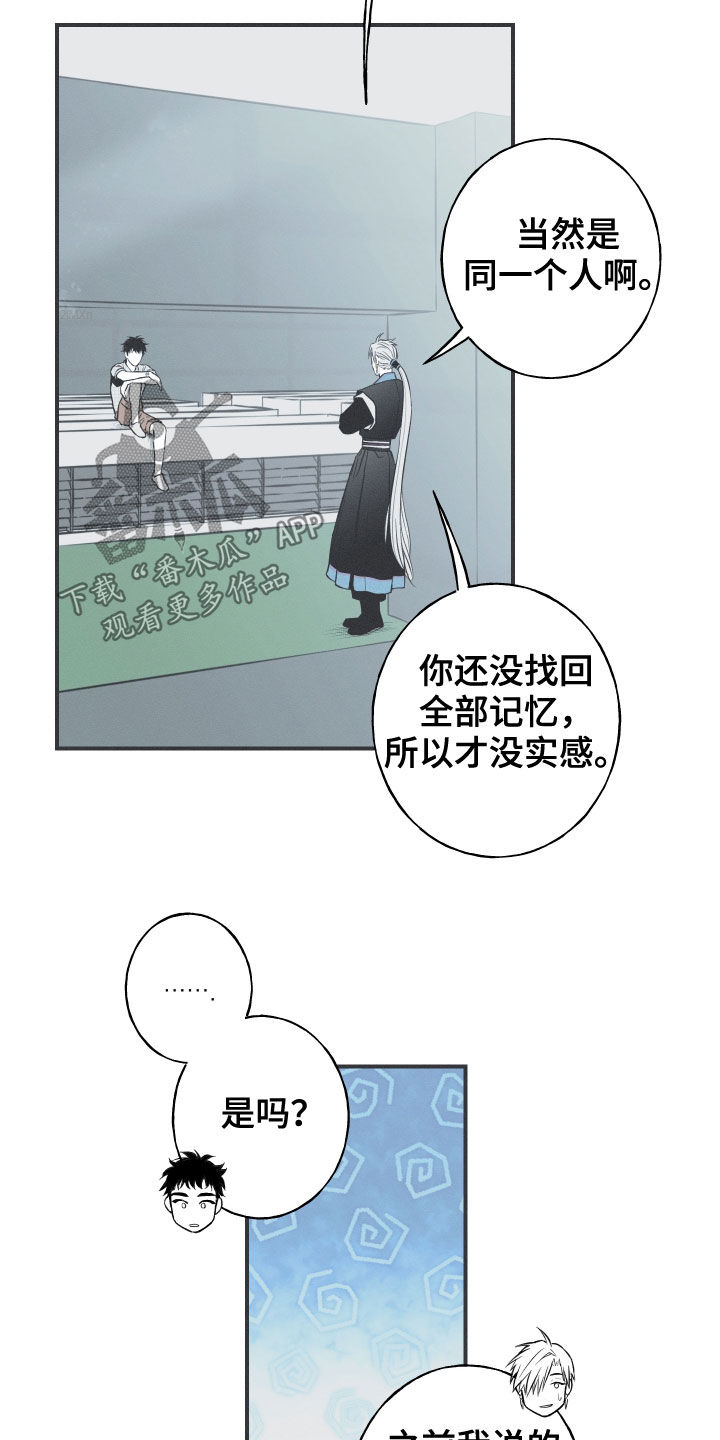 《蛇环凶危》漫画最新章节第36章：会消失免费下拉式在线观看章节第【6】张图片