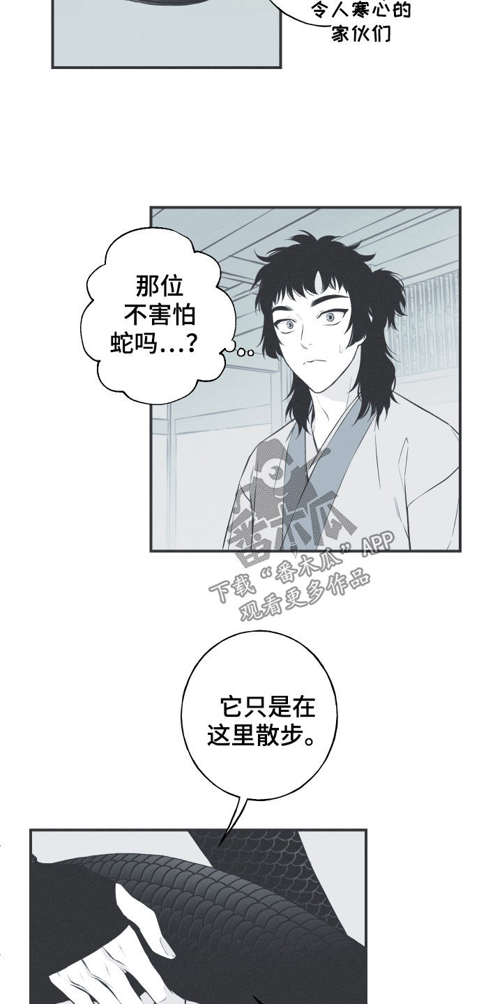 《蛇环凶危》漫画最新章节第38章：莲化生徒免费下拉式在线观看章节第【10】张图片