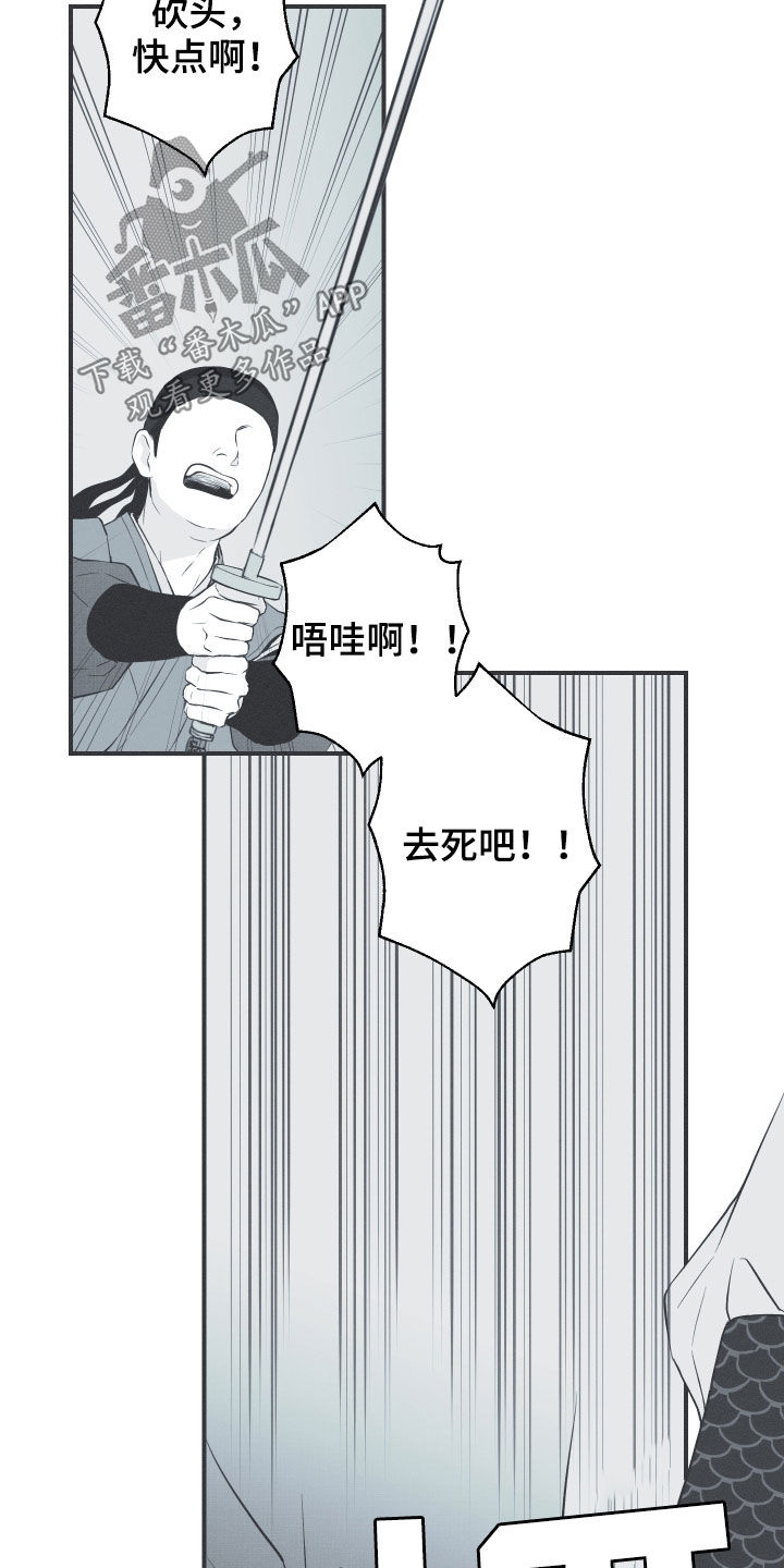 《蛇环凶危》漫画最新章节第38章：莲化生徒免费下拉式在线观看章节第【13】张图片