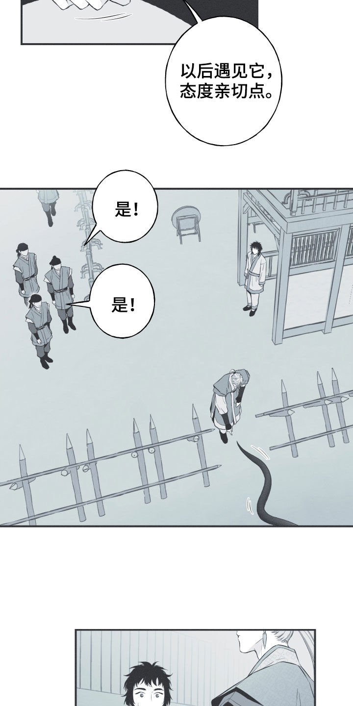 《蛇环凶危》漫画最新章节第38章：莲化生徒免费下拉式在线观看章节第【9】张图片