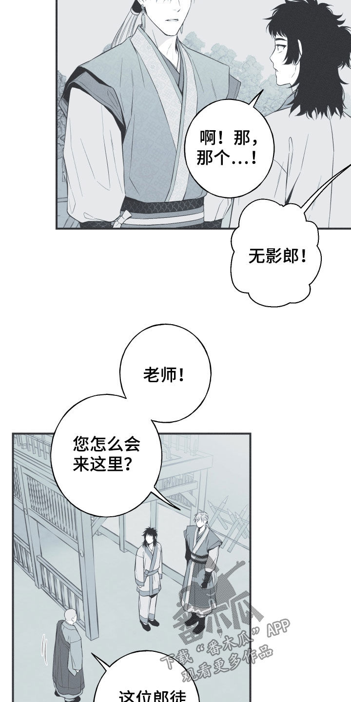 《蛇环凶危》漫画最新章节第38章：莲化生徒免费下拉式在线观看章节第【7】张图片