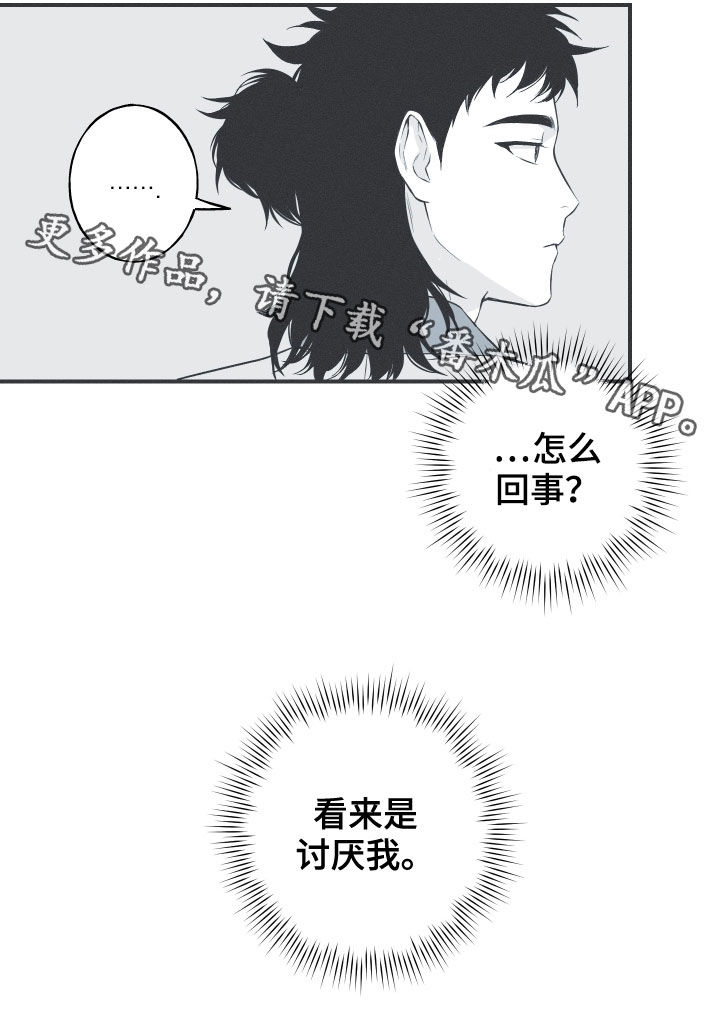 《蛇环凶危》漫画最新章节第38章：莲化生徒免费下拉式在线观看章节第【1】张图片