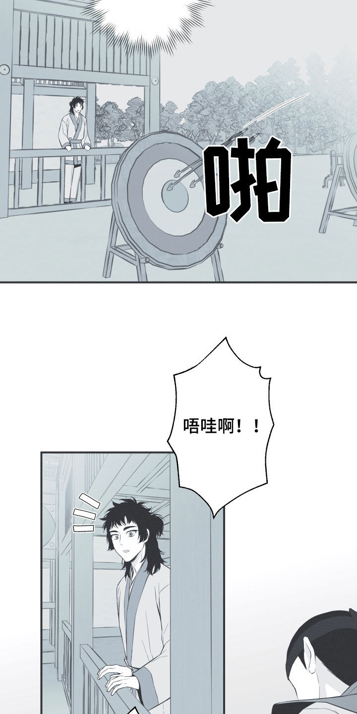 《蛇环凶危》漫画最新章节第38章：莲化生徒免费下拉式在线观看章节第【17】张图片