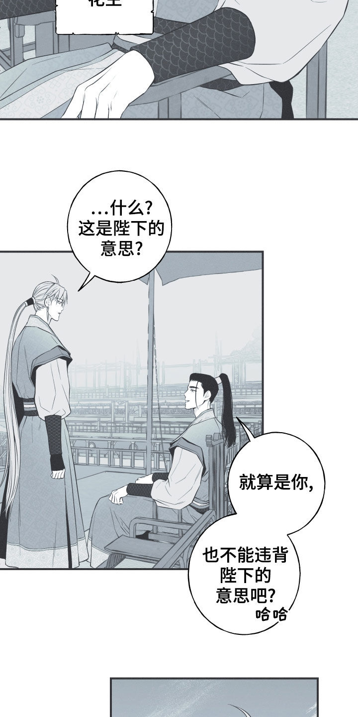 《蛇环凶危》漫画最新章节第39章：练武免费下拉式在线观看章节第【17】张图片