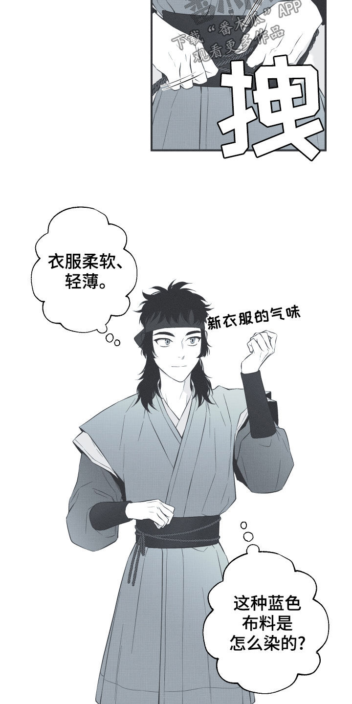 《蛇环凶危》漫画最新章节第39章：练武免费下拉式在线观看章节第【5】张图片