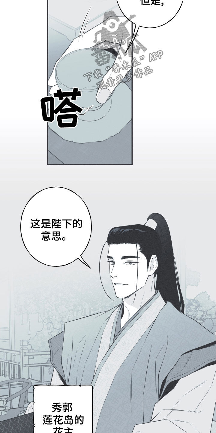 《蛇环凶危》漫画最新章节第39章：练武免费下拉式在线观看章节第【18】张图片