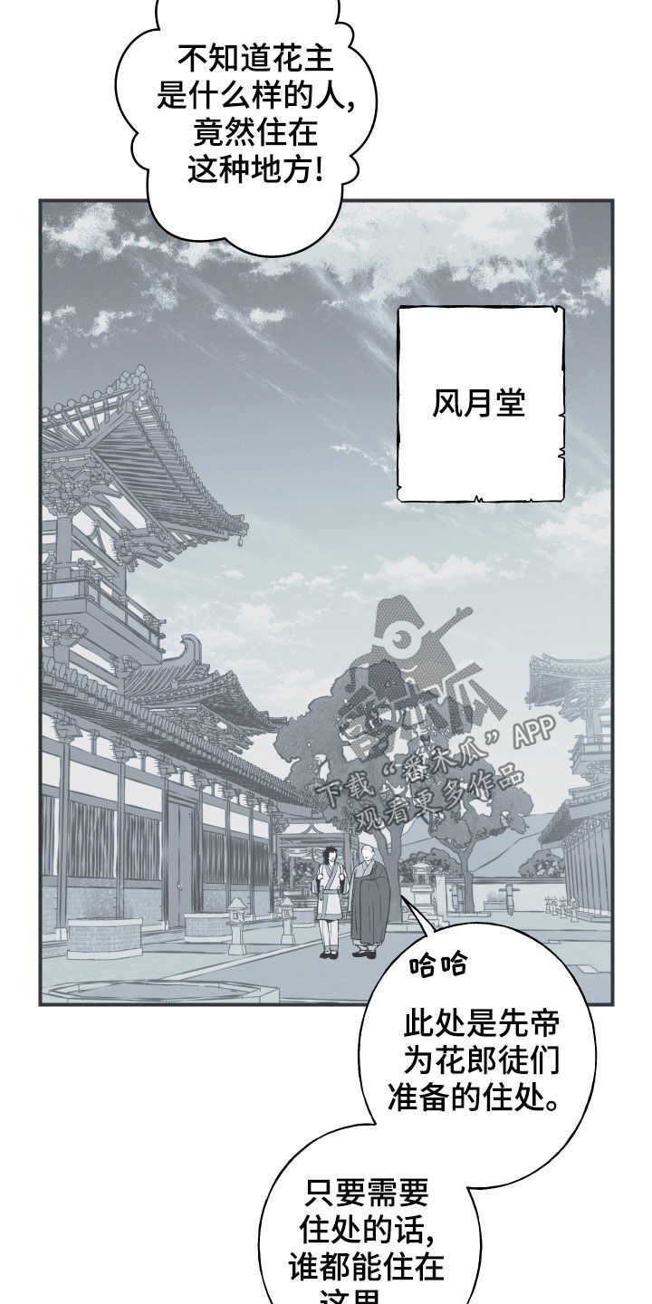 《蛇环凶危》漫画最新章节第39章：练武免费下拉式在线观看章节第【9】张图片