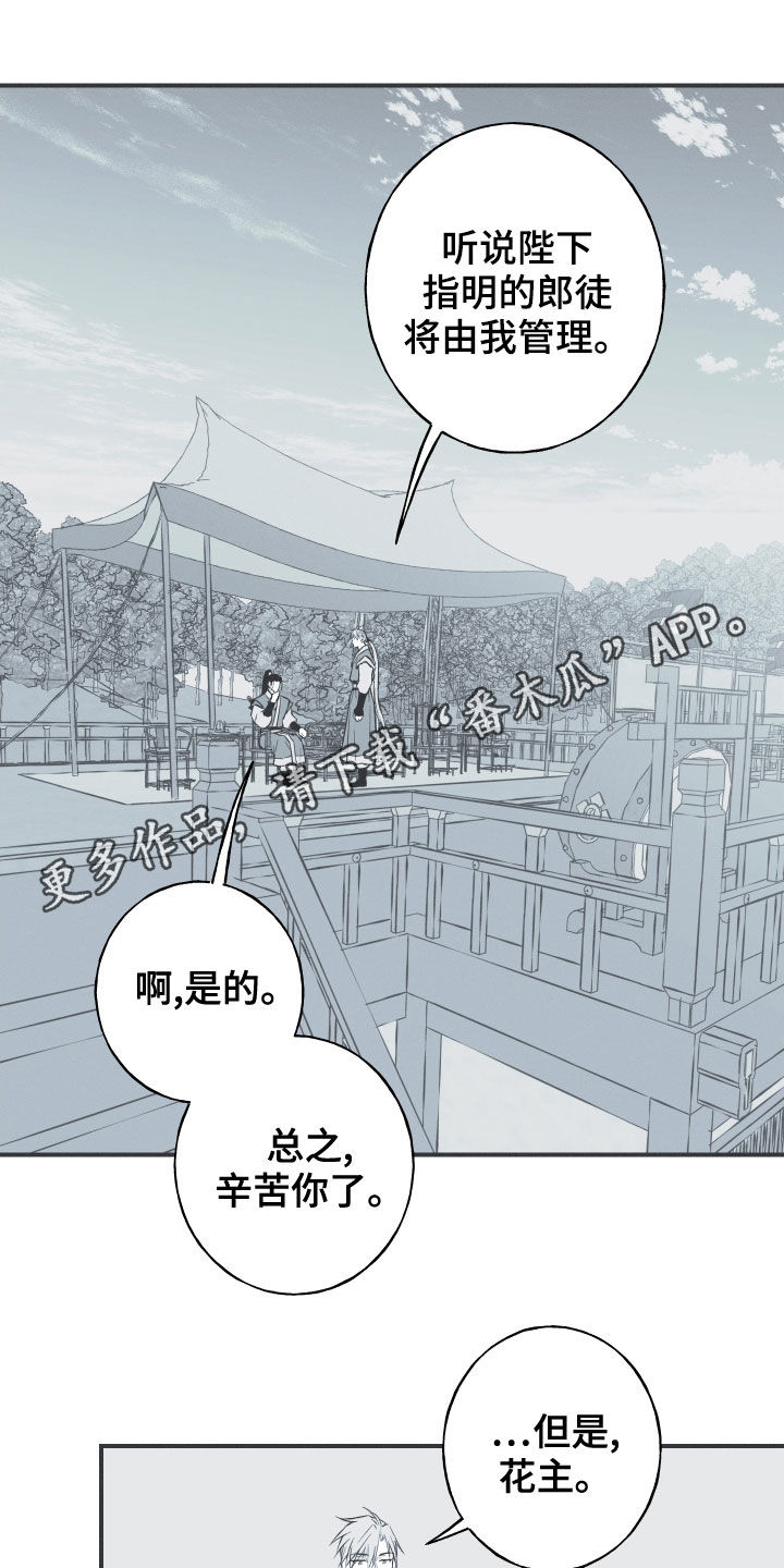 《蛇环凶危》漫画最新章节第39章：练武免费下拉式在线观看章节第【20】张图片