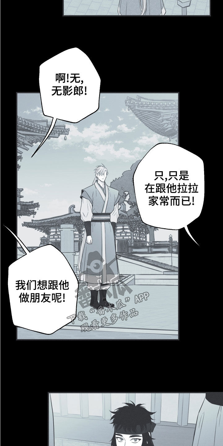 《蛇环凶危》漫画最新章节第41章：解围免费下拉式在线观看章节第【4】张图片