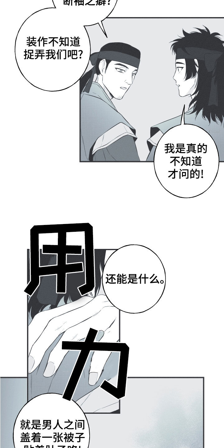 《蛇环凶危》漫画最新章节第42章：下一届花主免费下拉式在线观看章节第【3】张图片