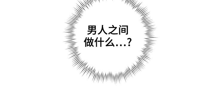 《蛇环凶危》漫画最新章节第42章：下一届花主免费下拉式在线观看章节第【1】张图片