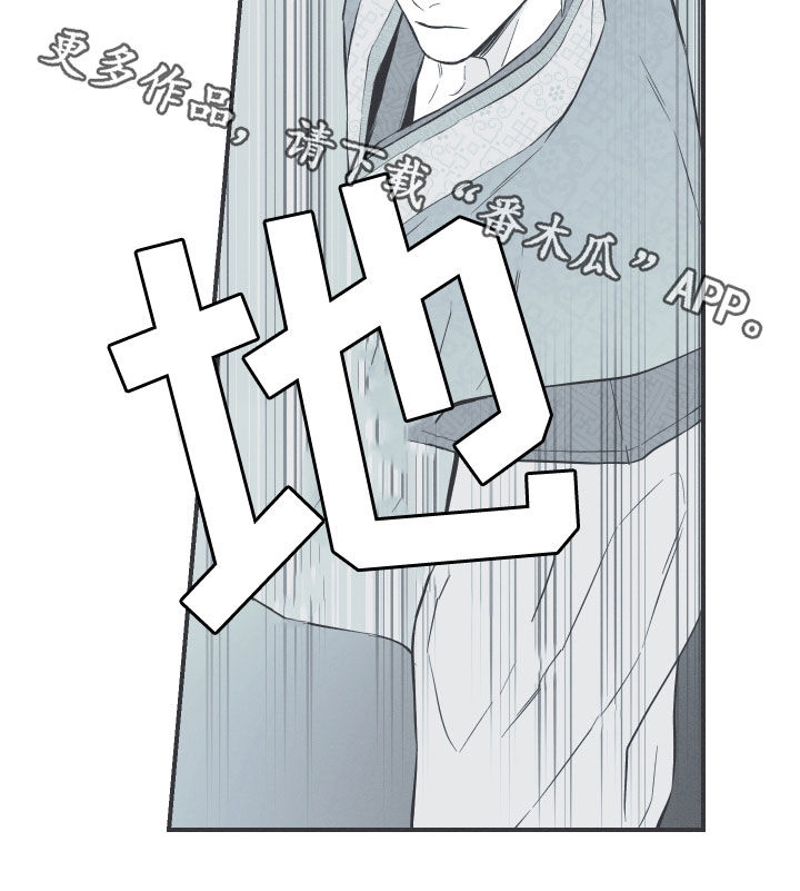 《蛇环凶危》漫画最新章节第43章：打小报告免费下拉式在线观看章节第【1】张图片