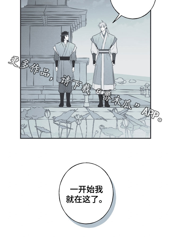 《蛇环凶危》漫画最新章节第44章：为我去死免费下拉式在线观看章节第【1】张图片