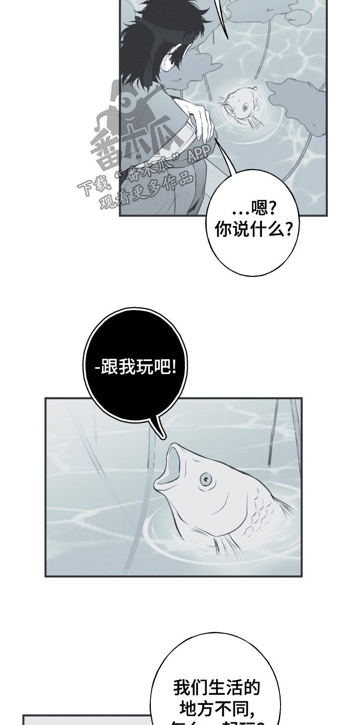 《蛇环凶危》漫画最新章节第44章：为我去死免费下拉式在线观看章节第【8】张图片