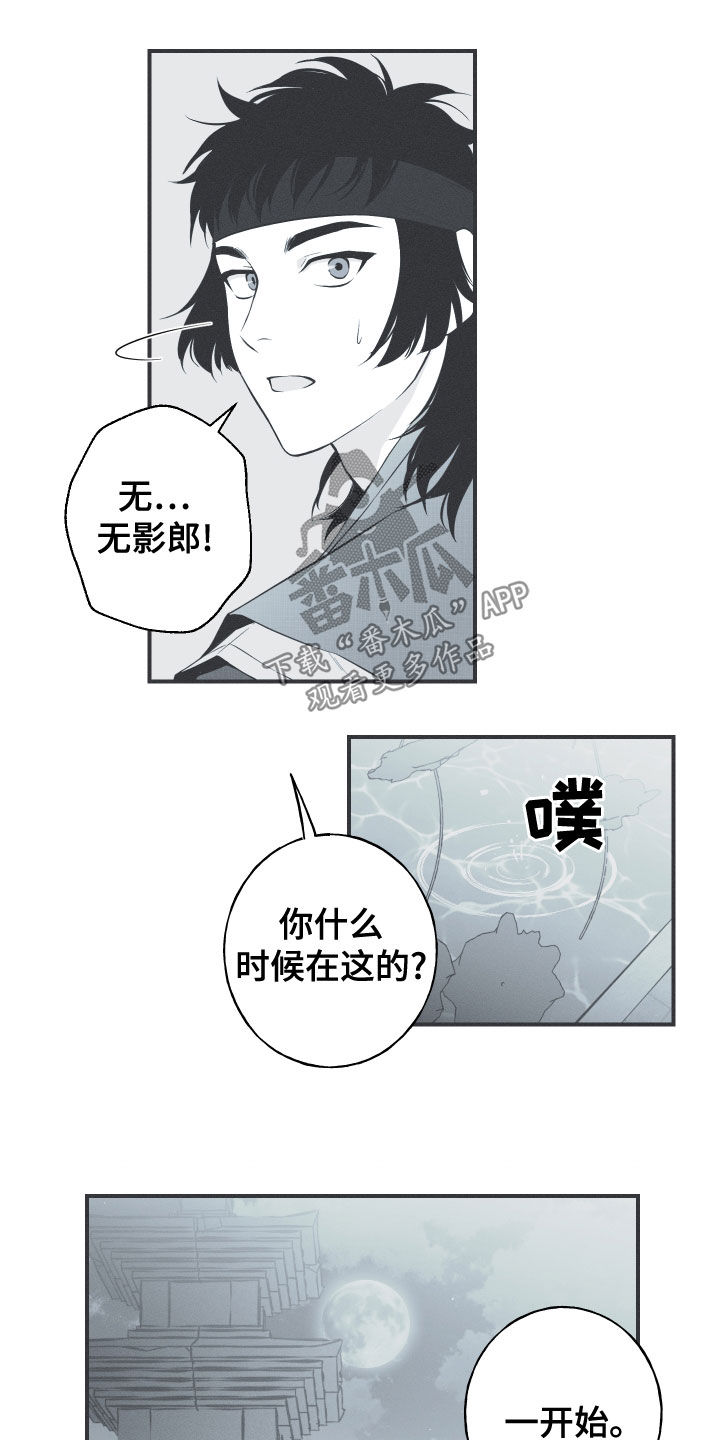 《蛇环凶危》漫画最新章节第44章：为我去死免费下拉式在线观看章节第【2】张图片