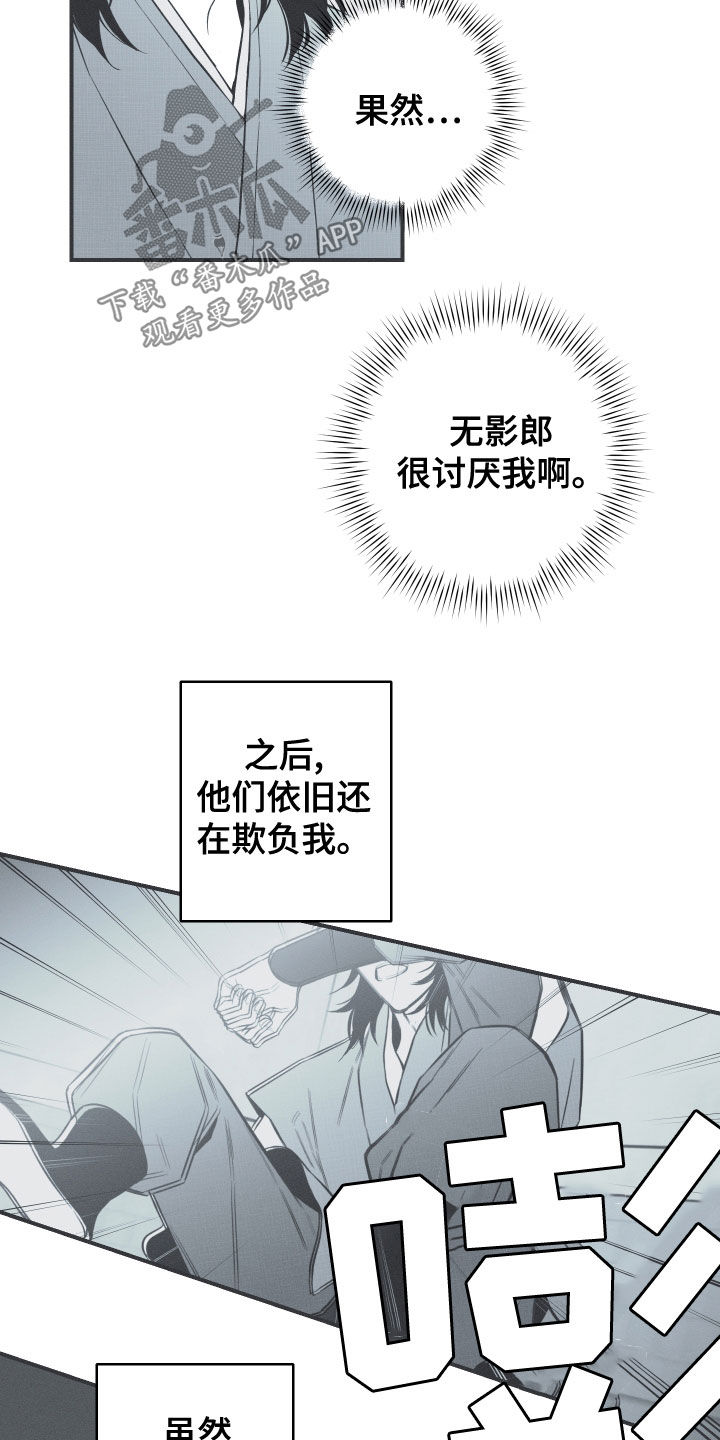 《蛇环凶危》漫画最新章节第44章：为我去死免费下拉式在线观看章节第【14】张图片