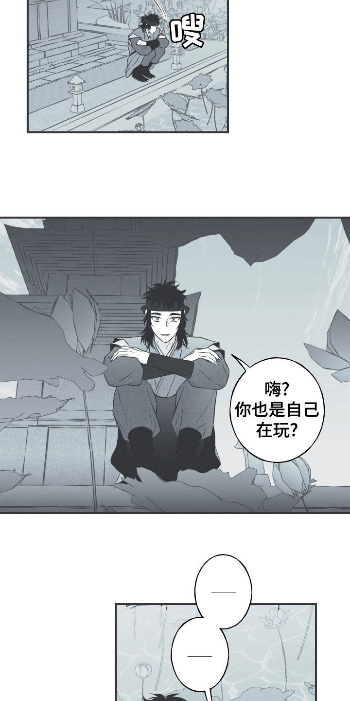 《蛇环凶危》漫画最新章节第44章：为我去死免费下拉式在线观看章节第【9】张图片