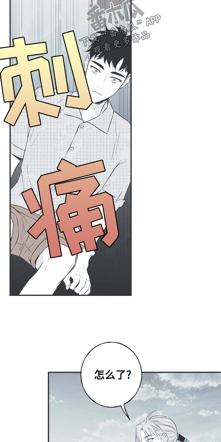 《蛇环凶危》漫画最新章节第46章：喜欢免费下拉式在线观看章节第【7】张图片