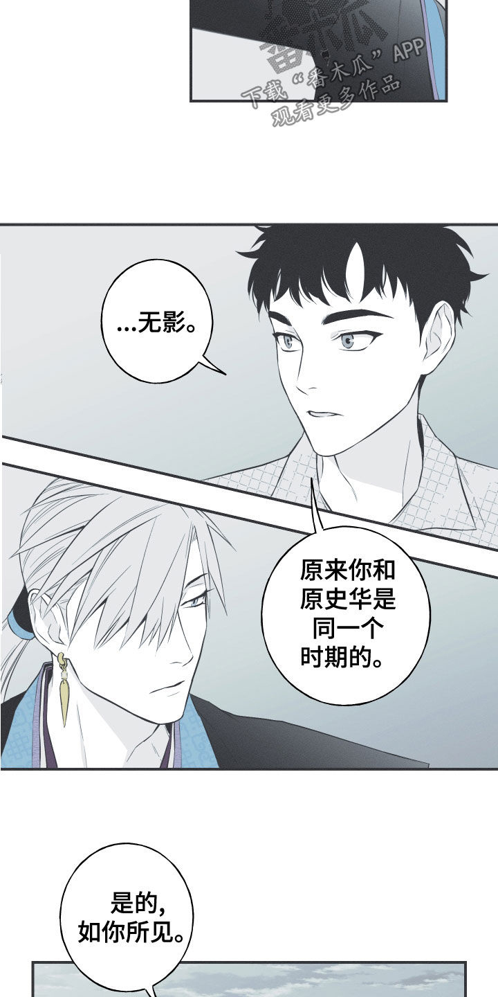 《蛇环凶危》漫画最新章节第46章：喜欢免费下拉式在线观看章节第【9】张图片