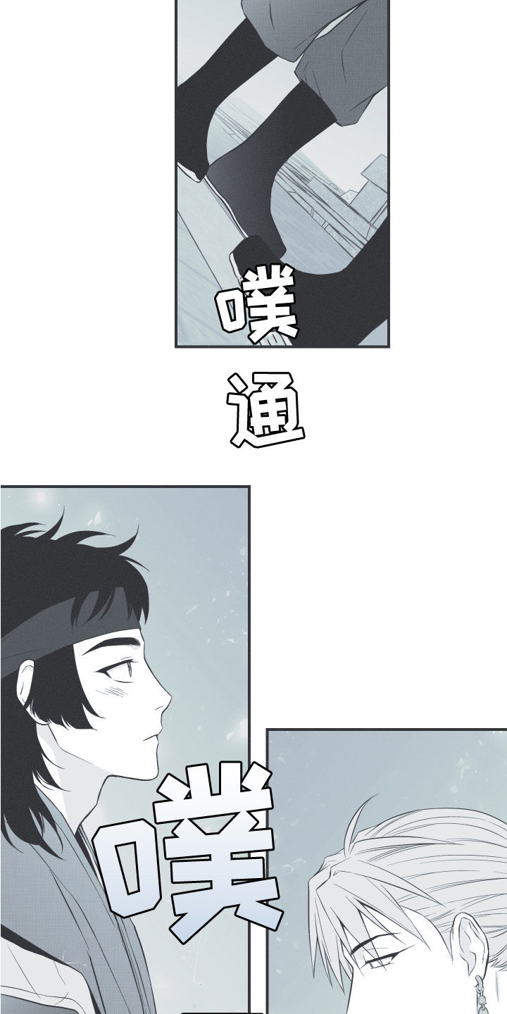 《蛇环凶危》漫画最新章节第46章：喜欢免费下拉式在线观看章节第【14】张图片