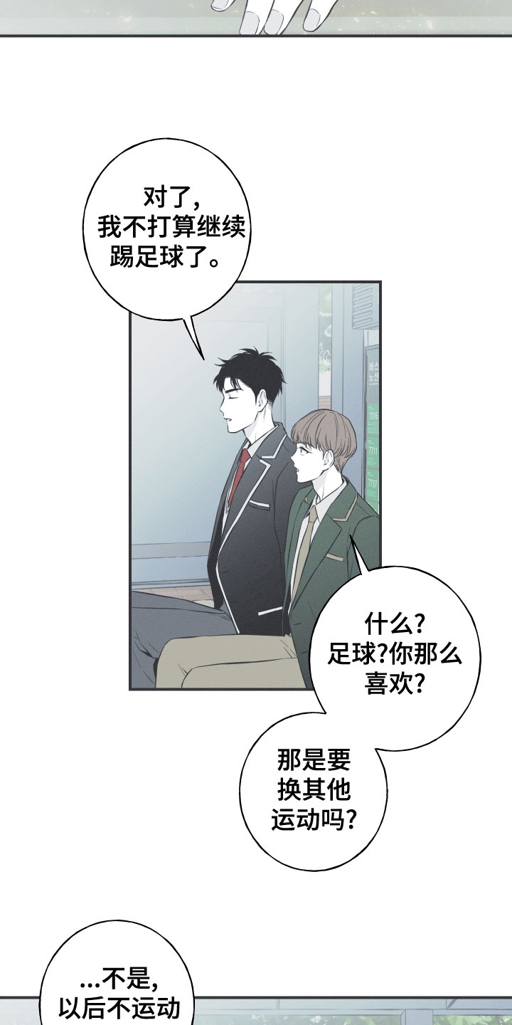 《蛇环凶危》漫画最新章节第49章：渐行渐远免费下拉式在线观看章节第【6】张图片