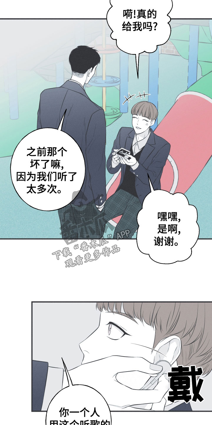 《蛇环凶危》漫画最新章节第49章：渐行渐远免费下拉式在线观看章节第【10】张图片