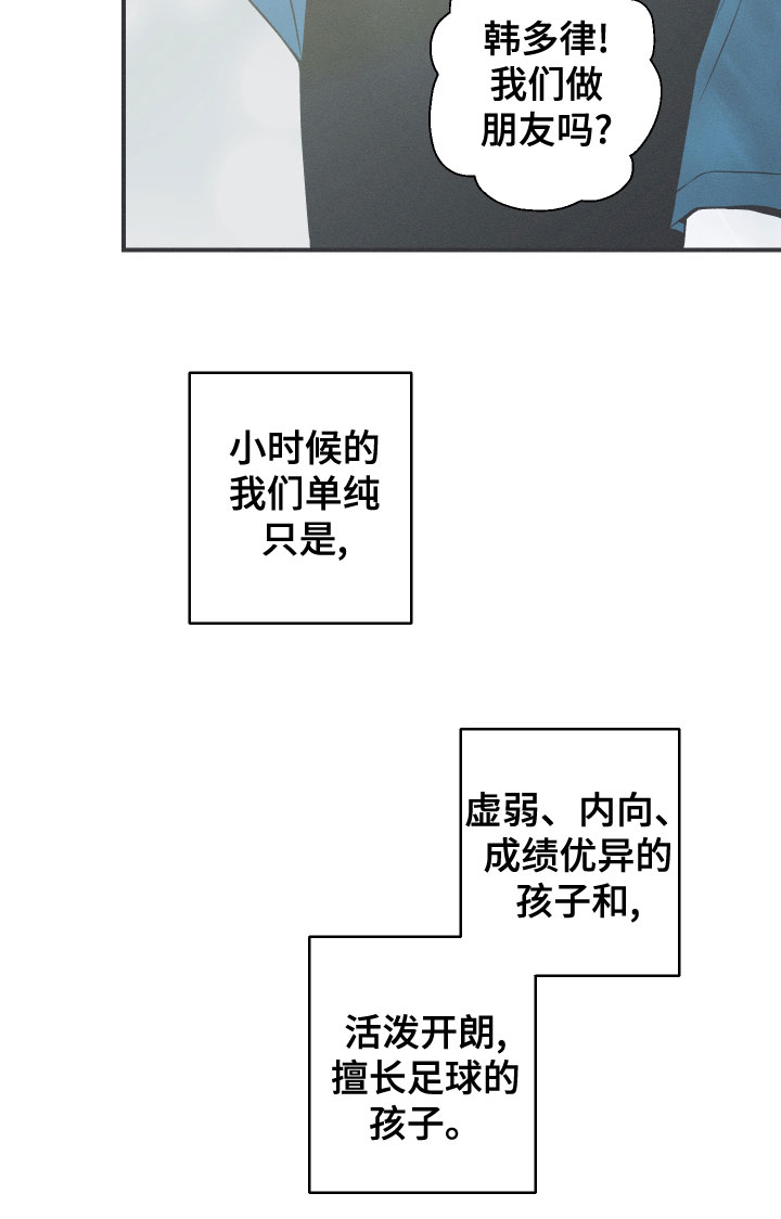 《蛇环凶危》漫画最新章节第49章：渐行渐远免费下拉式在线观看章节第【15】张图片