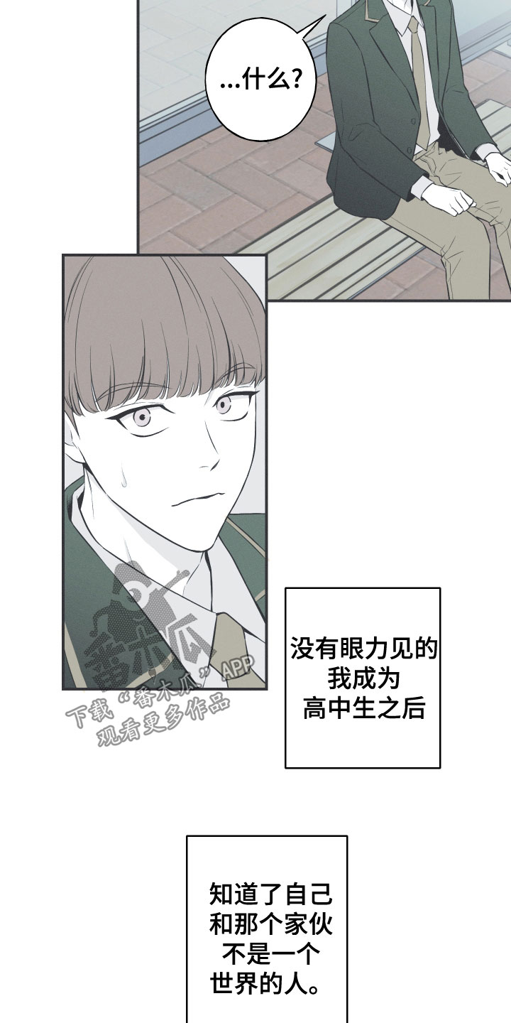 《蛇环凶危》漫画最新章节第49章：渐行渐远免费下拉式在线观看章节第【18】张图片