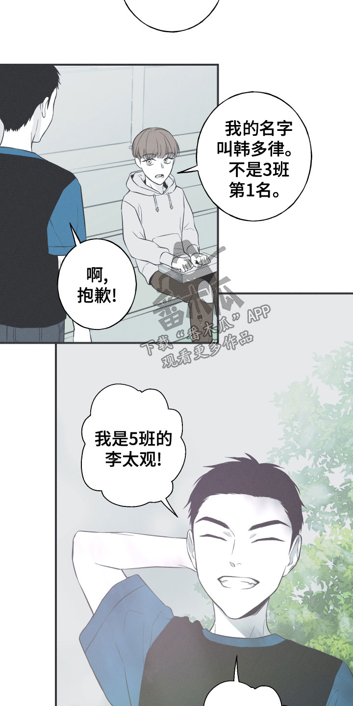 《蛇环凶危》漫画最新章节第49章：渐行渐远免费下拉式在线观看章节第【16】张图片