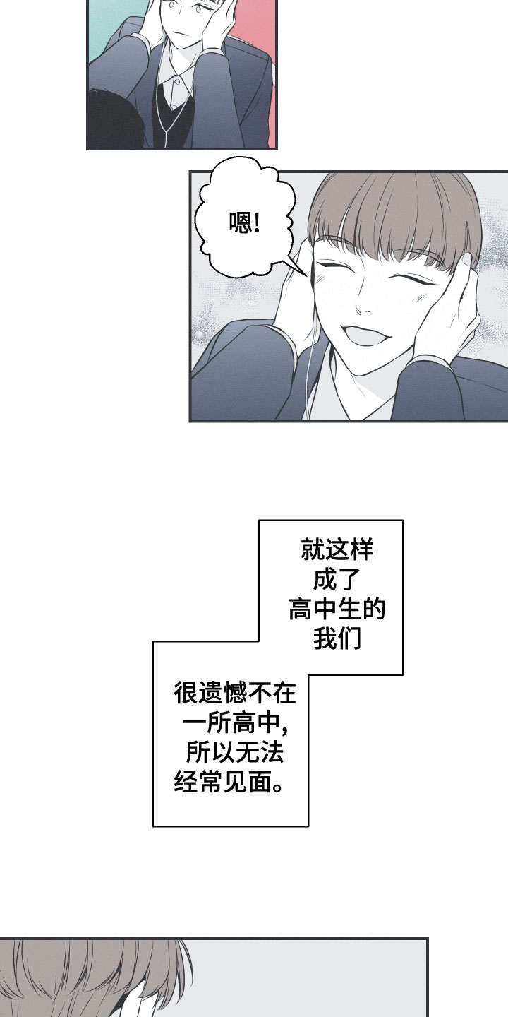 《蛇环凶危》漫画最新章节第49章：渐行渐远免费下拉式在线观看章节第【8】张图片