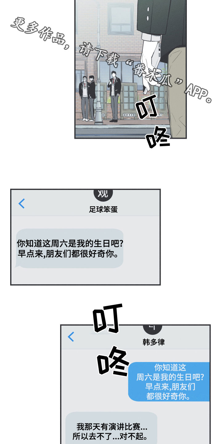 《蛇环凶危》漫画最新章节第49章：渐行渐远免费下拉式在线观看章节第【2】张图片