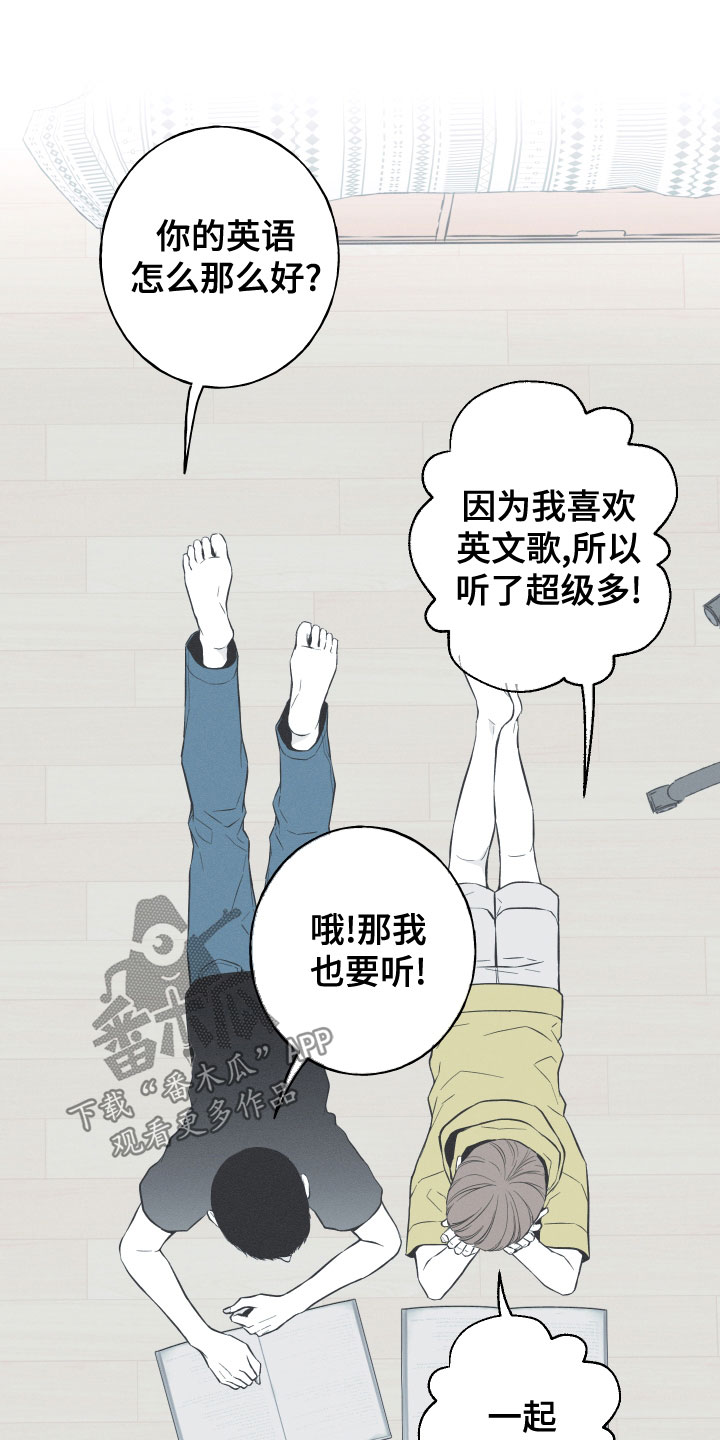 《蛇环凶危》漫画最新章节第49章：渐行渐远免费下拉式在线观看章节第【14】张图片