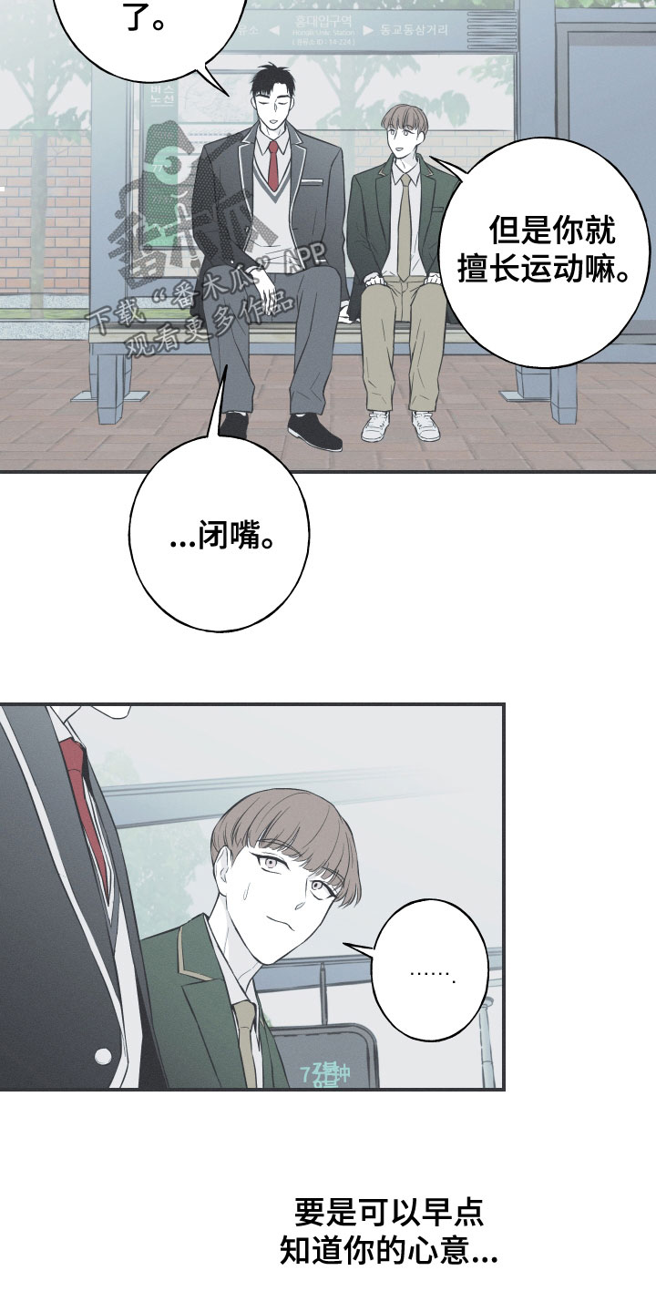 《蛇环凶危》漫画最新章节第49章：渐行渐远免费下拉式在线观看章节第【5】张图片