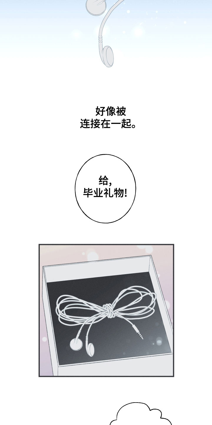 《蛇环凶危》漫画最新章节第49章：渐行渐远免费下拉式在线观看章节第【11】张图片