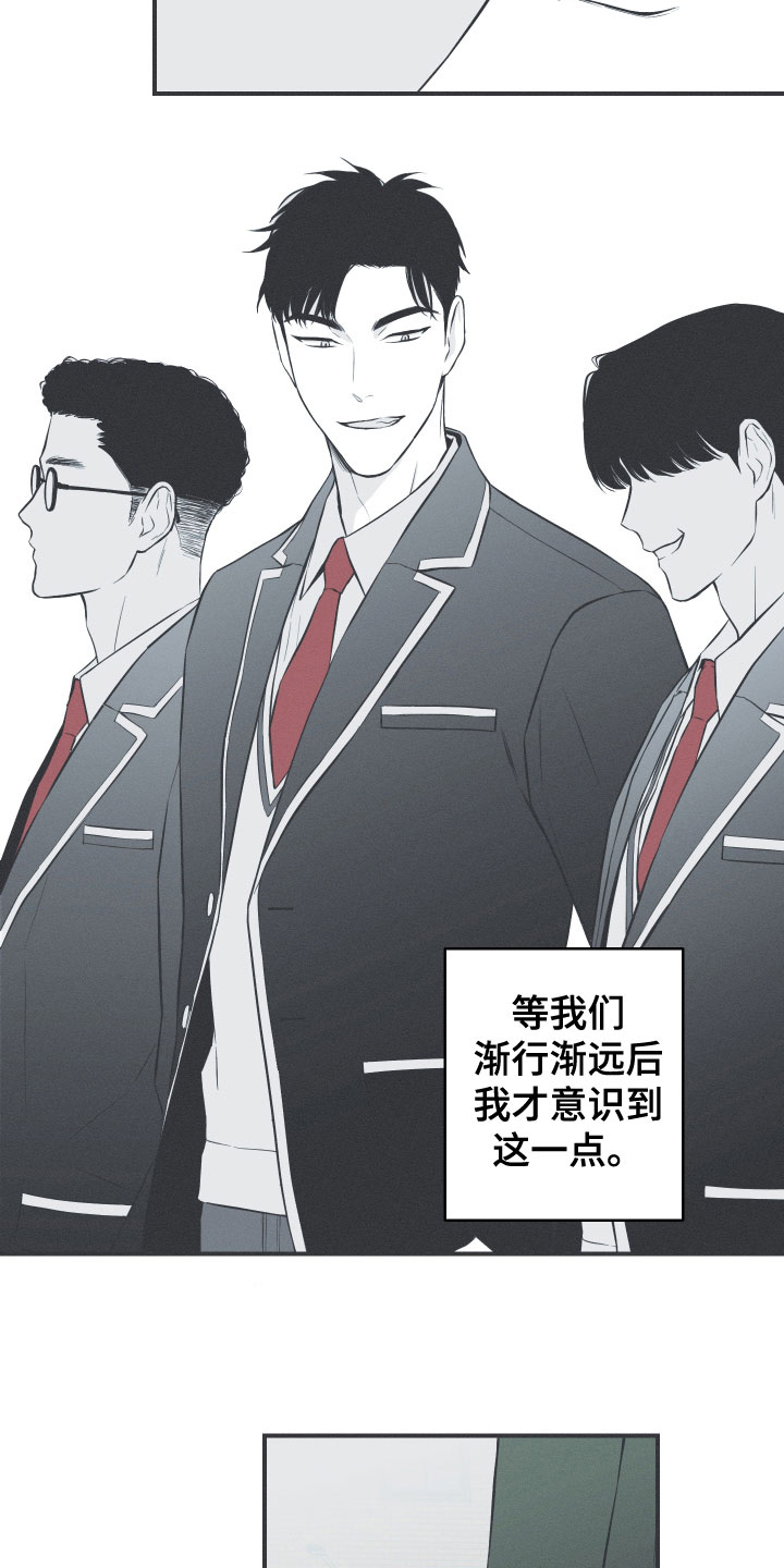 《蛇环凶危》漫画最新章节第49章：渐行渐远免费下拉式在线观看章节第【3】张图片